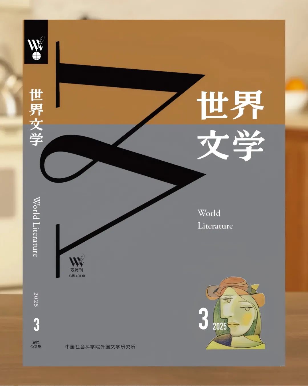 2025年第三期上.jpg