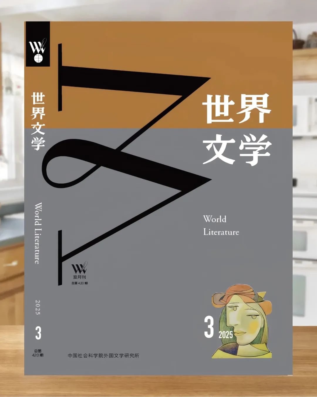 2025年第三期下.jpg