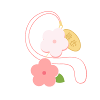 樱花招福御守.png