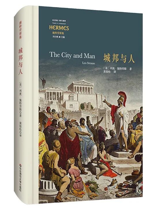 音像城邦与人列奥·施特劳斯视频介绍_音像城邦与人列奥·施特劳斯功能演示视频-苏宁易购